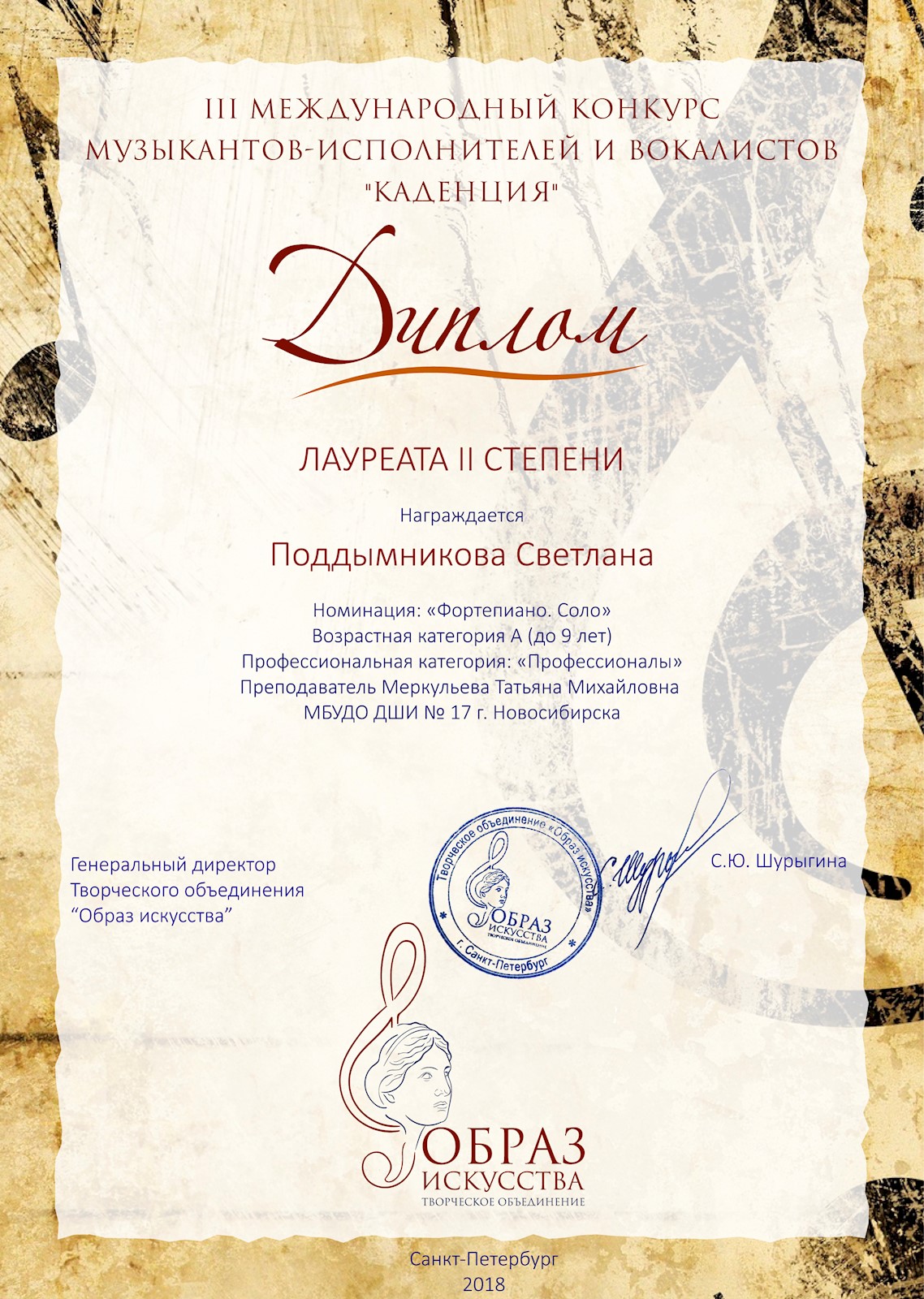 Сканированное изображение