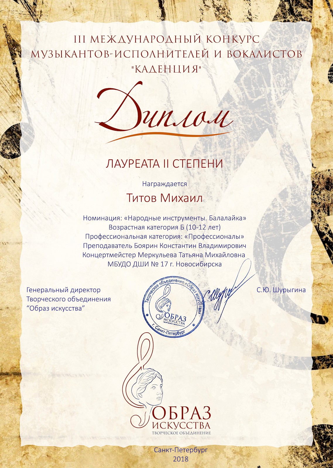 Сканированное изображение