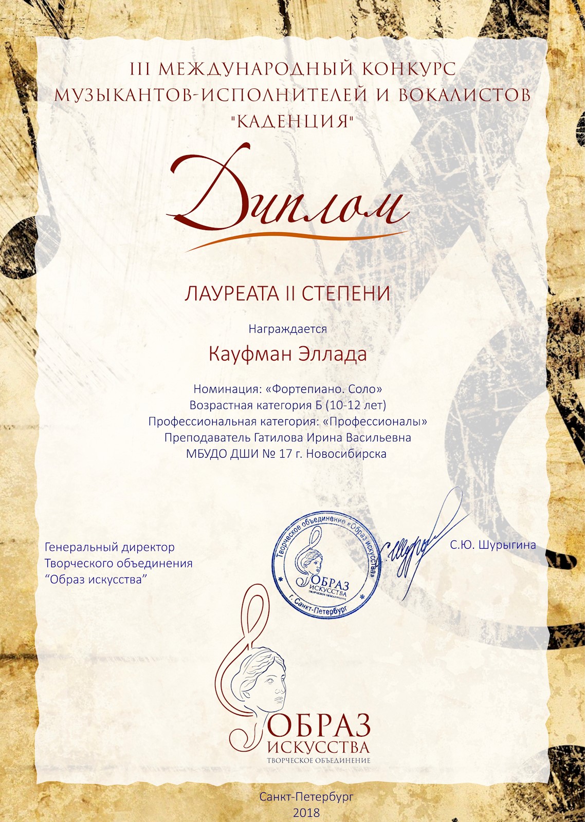 Сканированное изображение