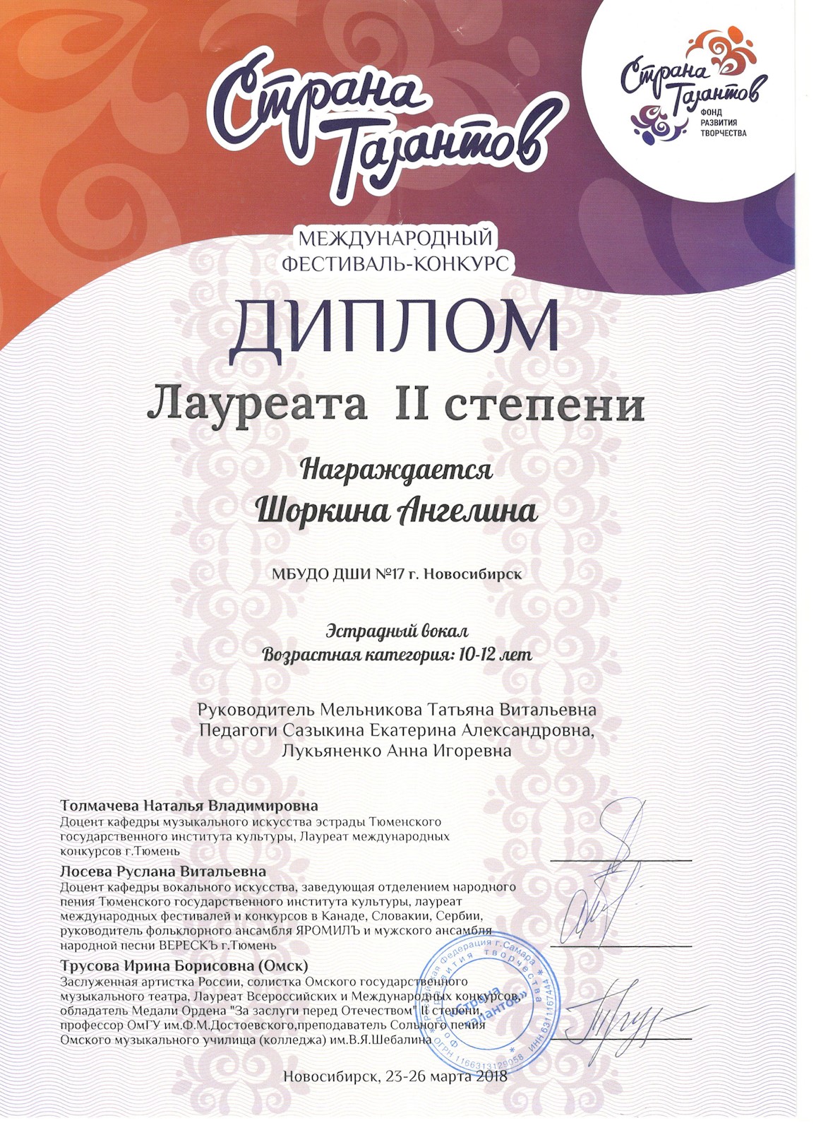 Сканированное изображение