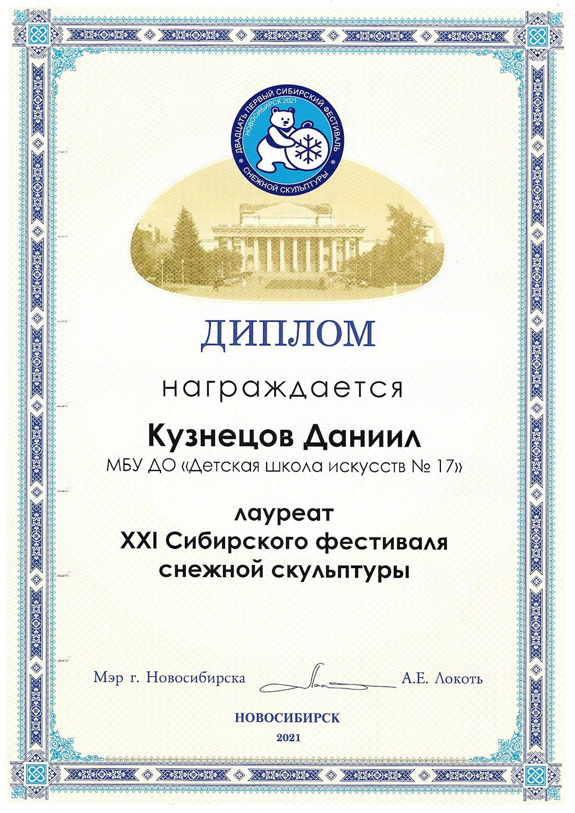 Сканированное изображение