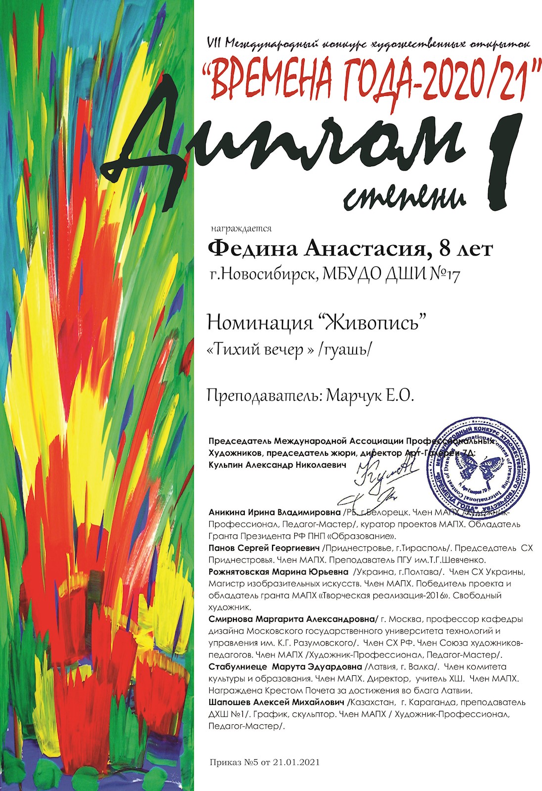 Сканированное изображение