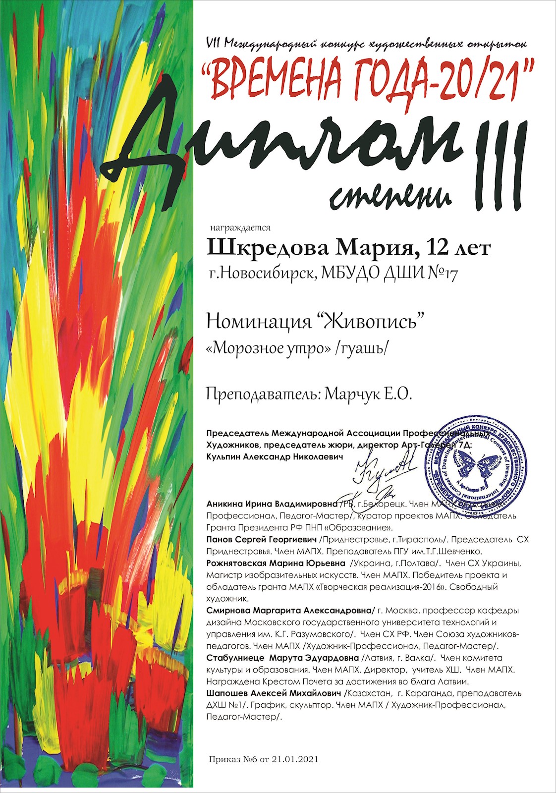 Сканированное изображение