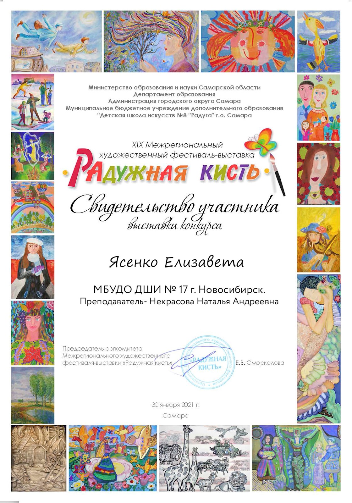 Сканированное изображение