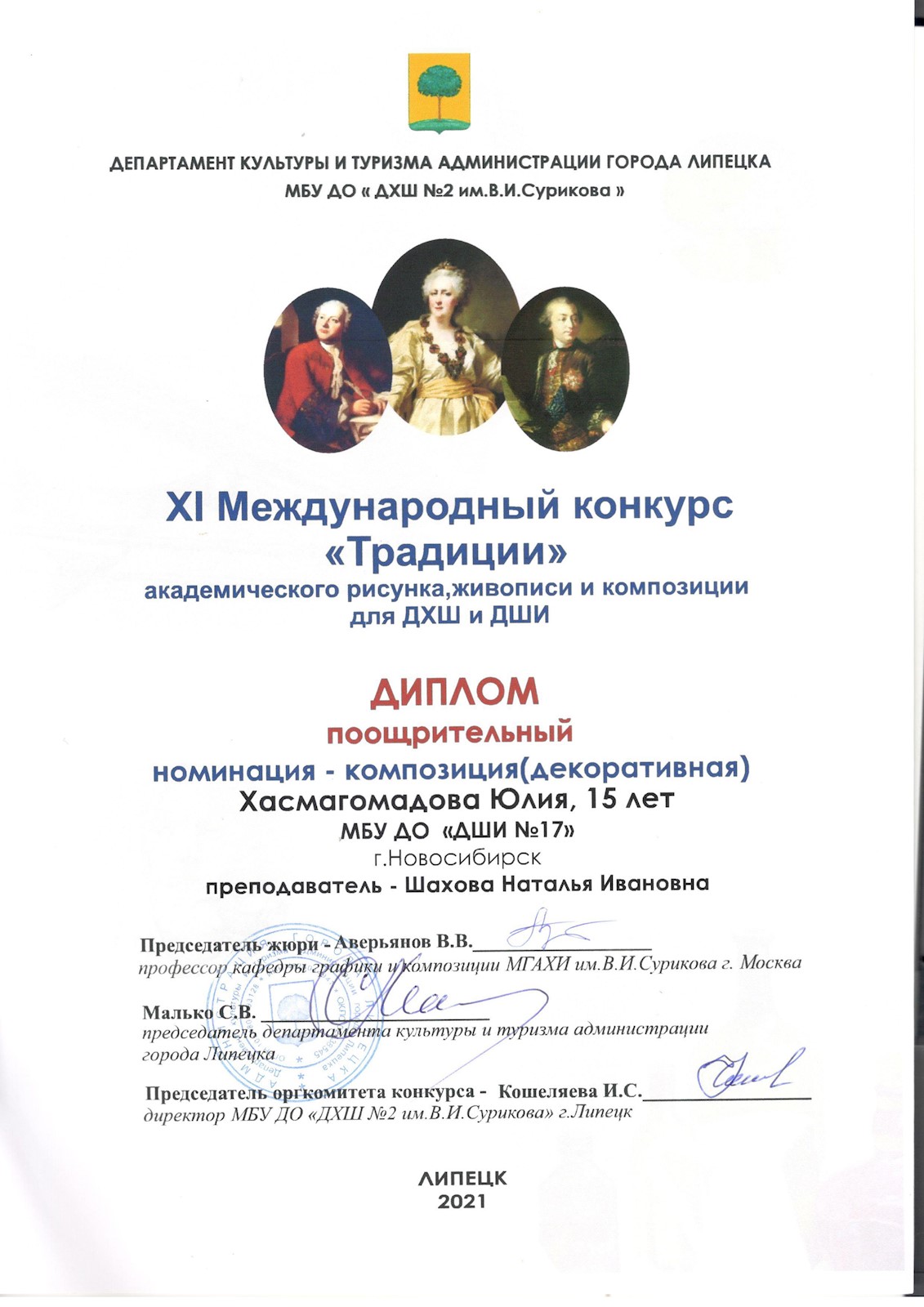 Сканированное изображение