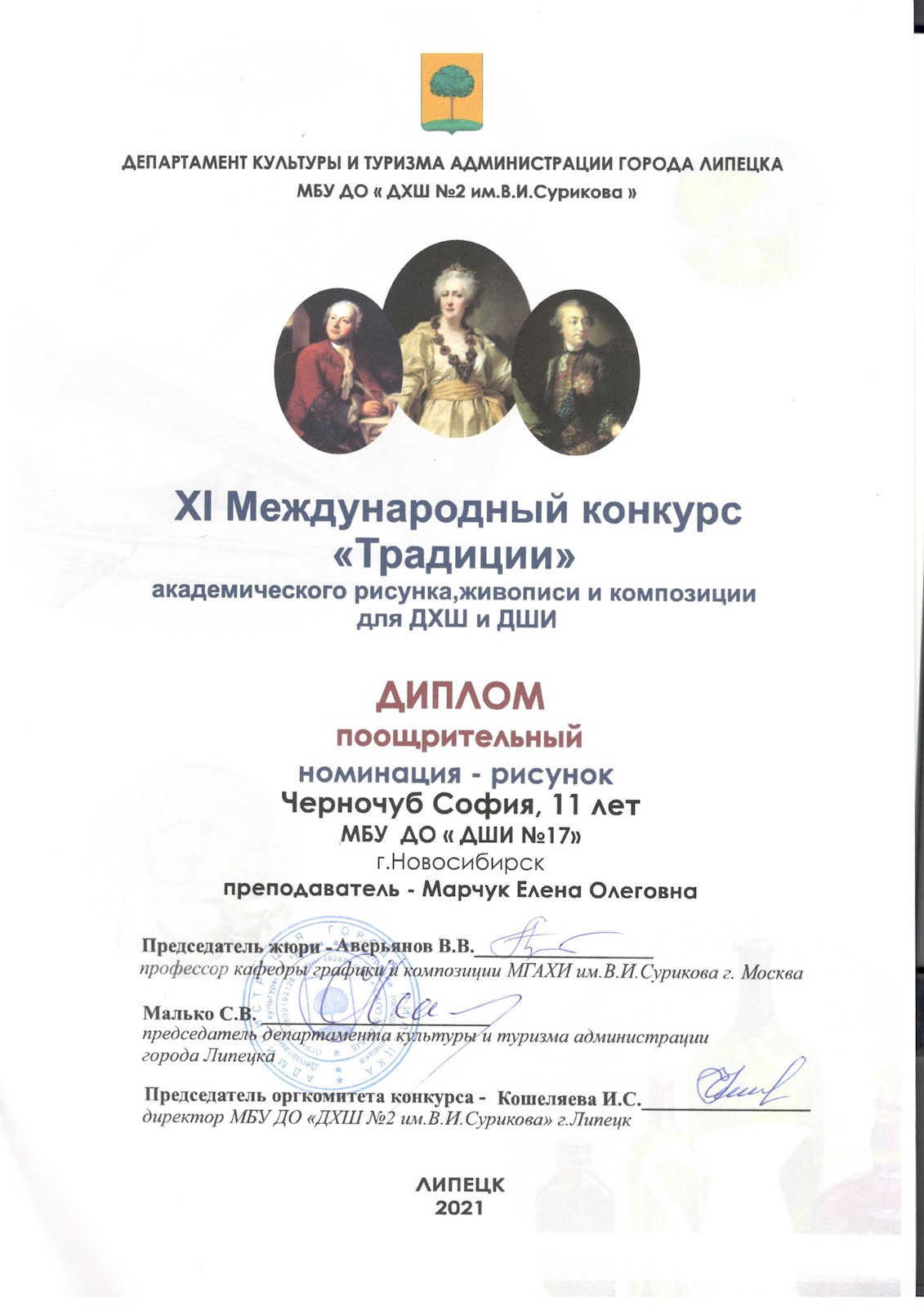 Сканированное изображение