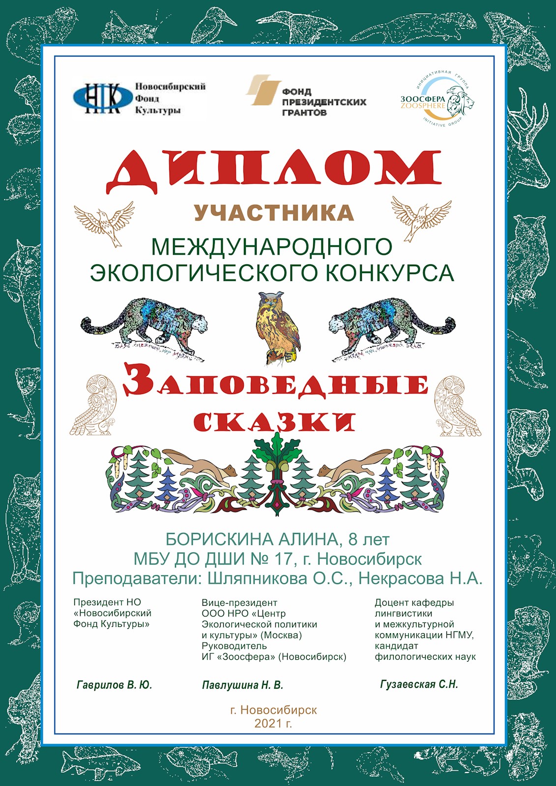 Сканированное изображение