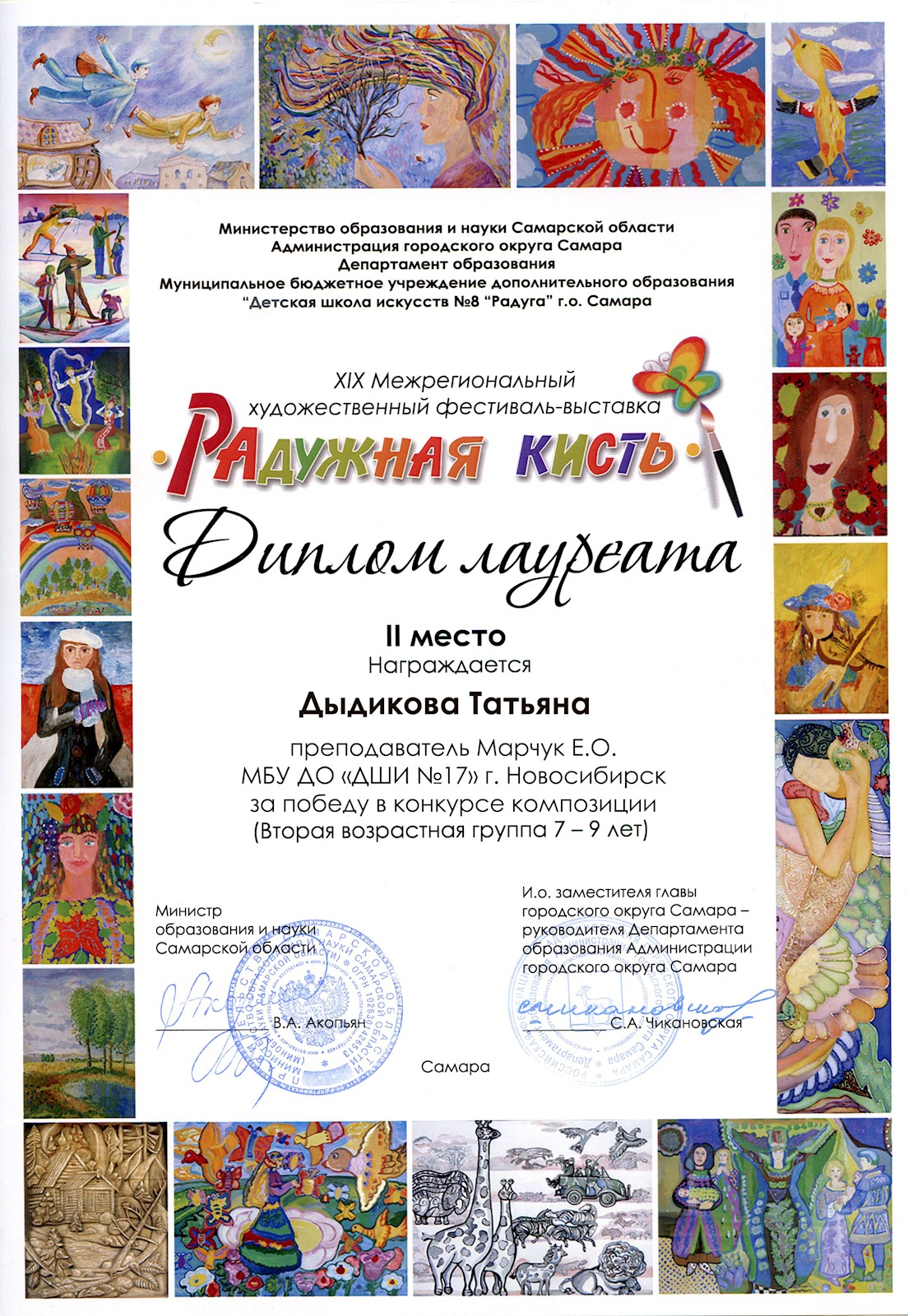 Сканированное изображение