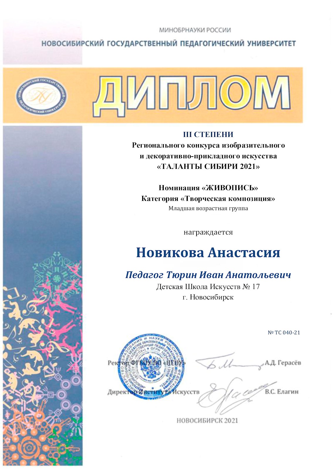 Сканированное изображение