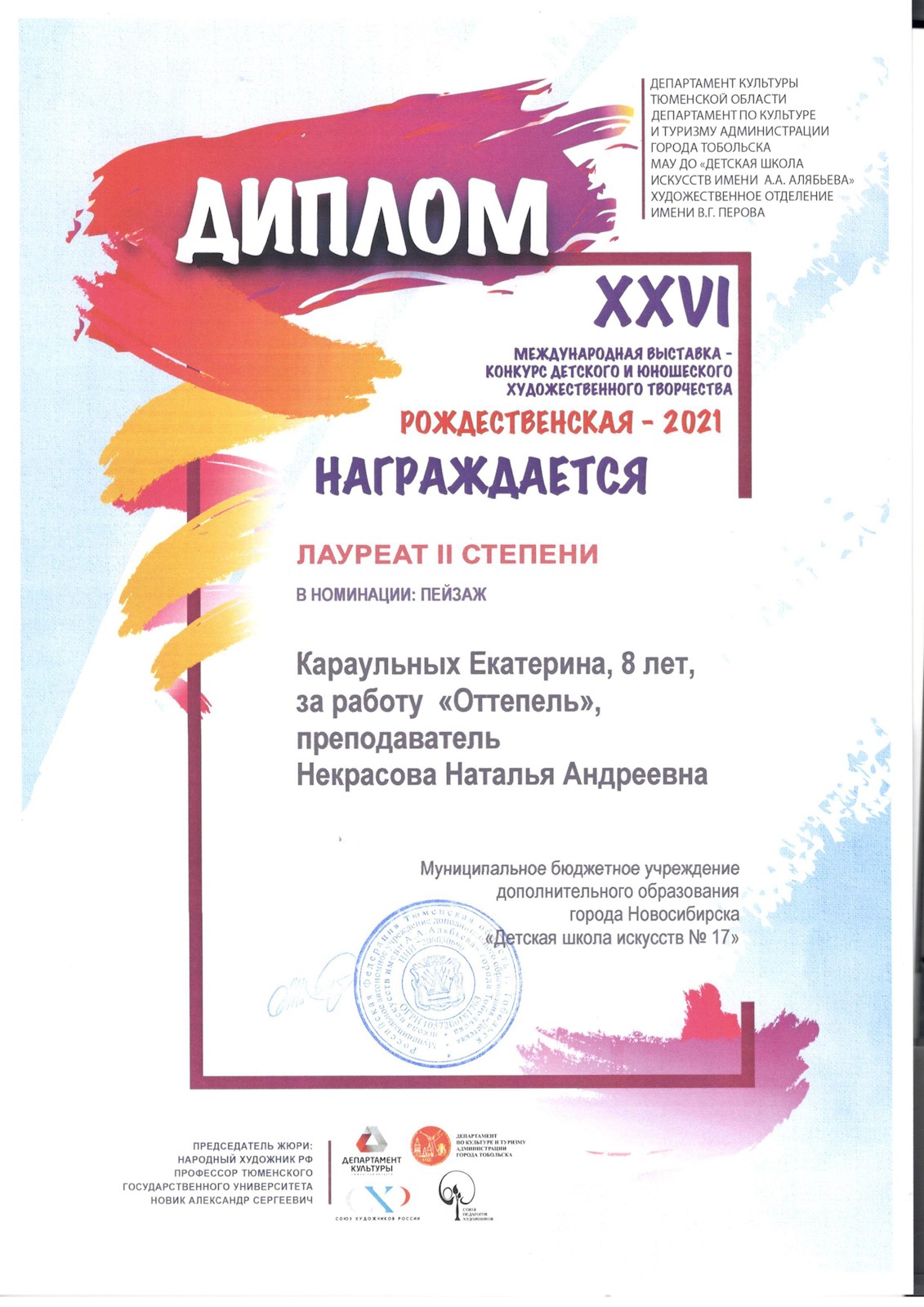 Сканированное изображение