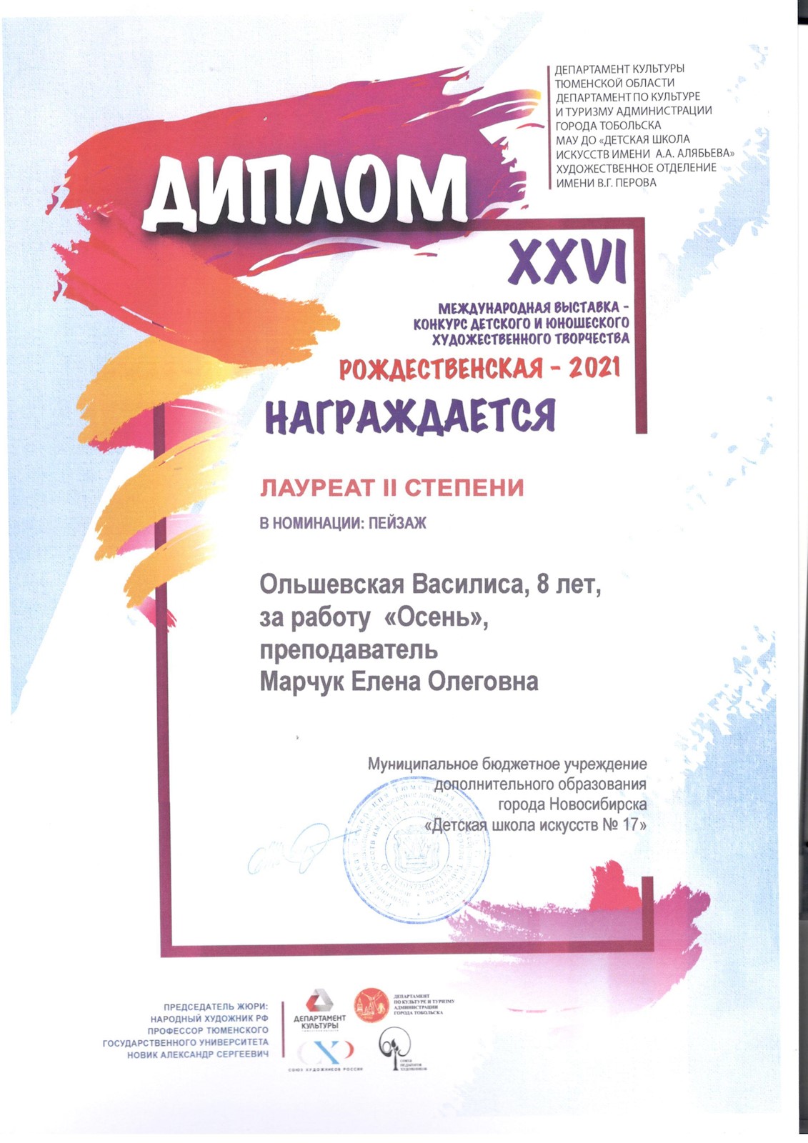 Сканированное изображение