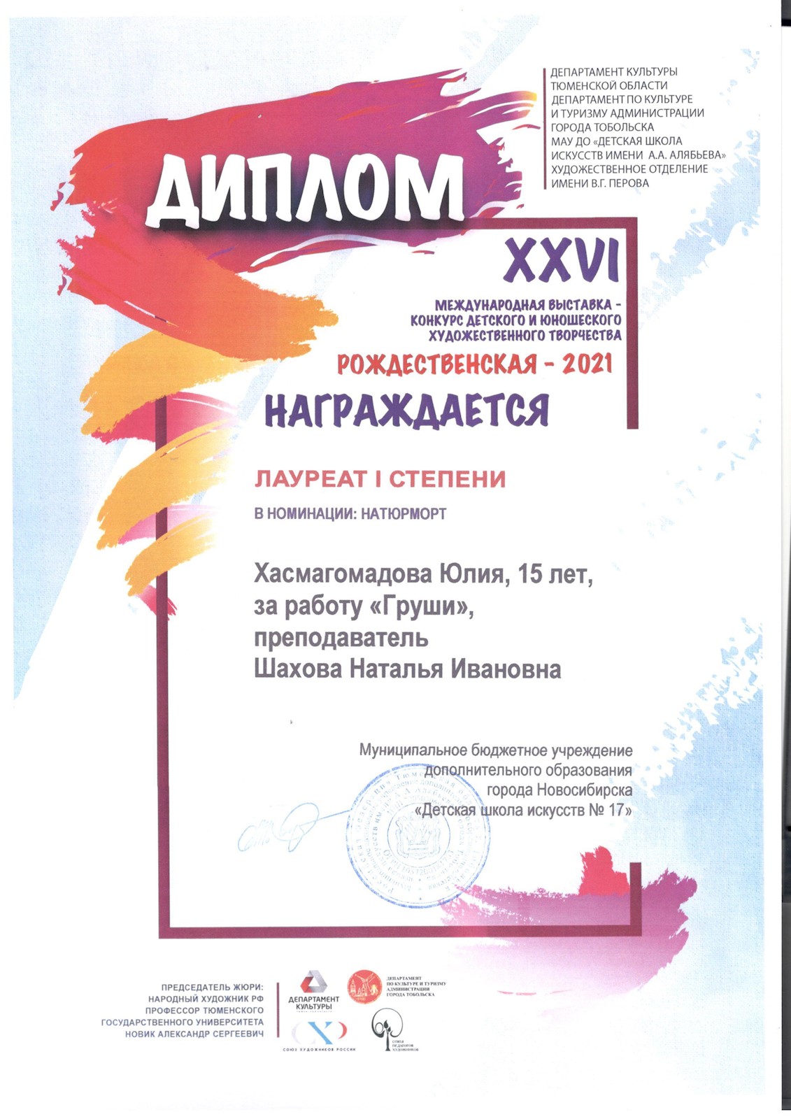 Сканированное изображение