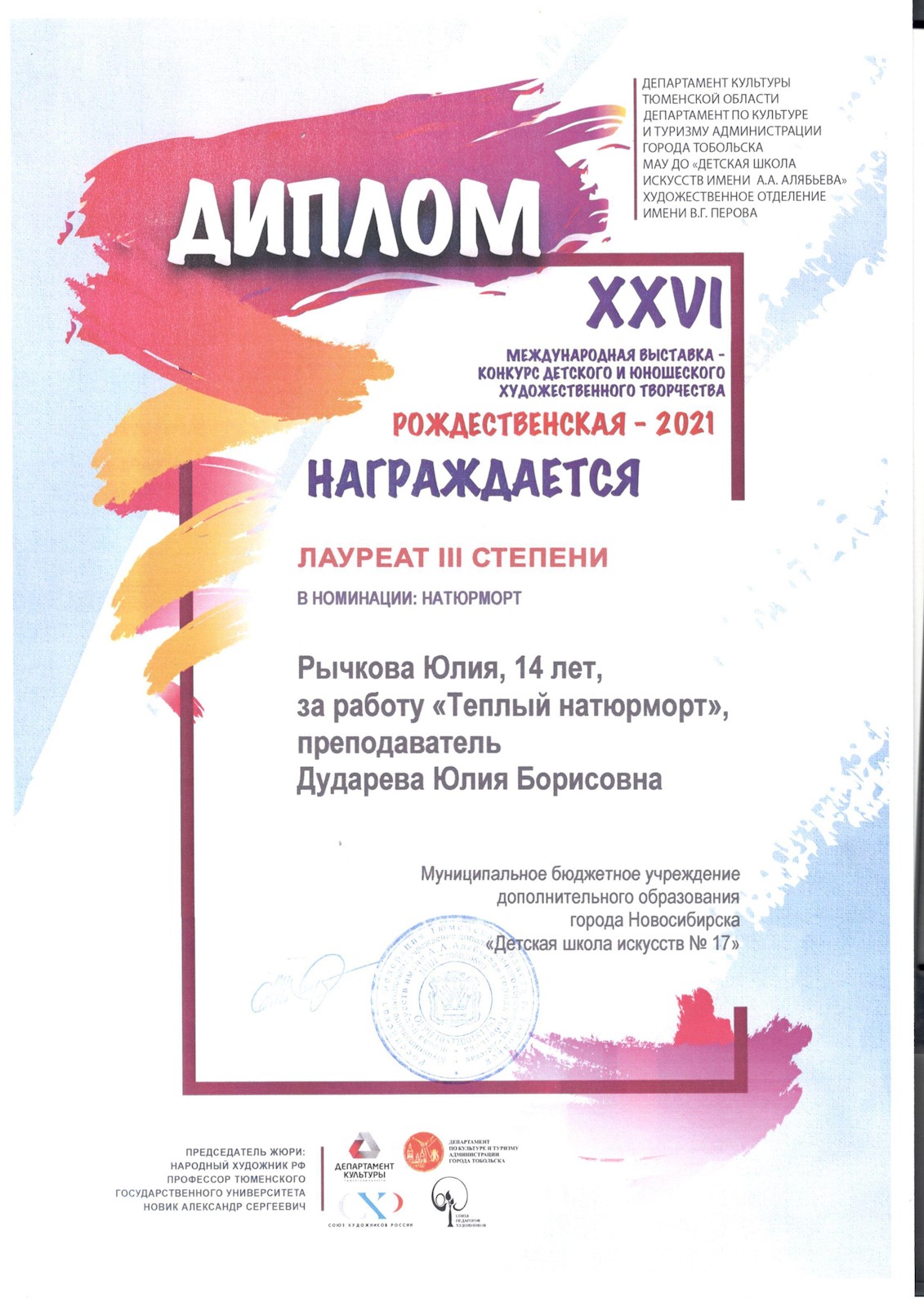 Сканированное изображение