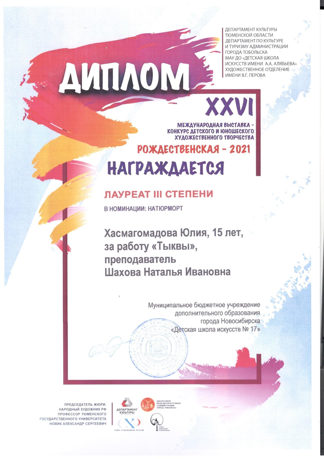 Сканированное изображение