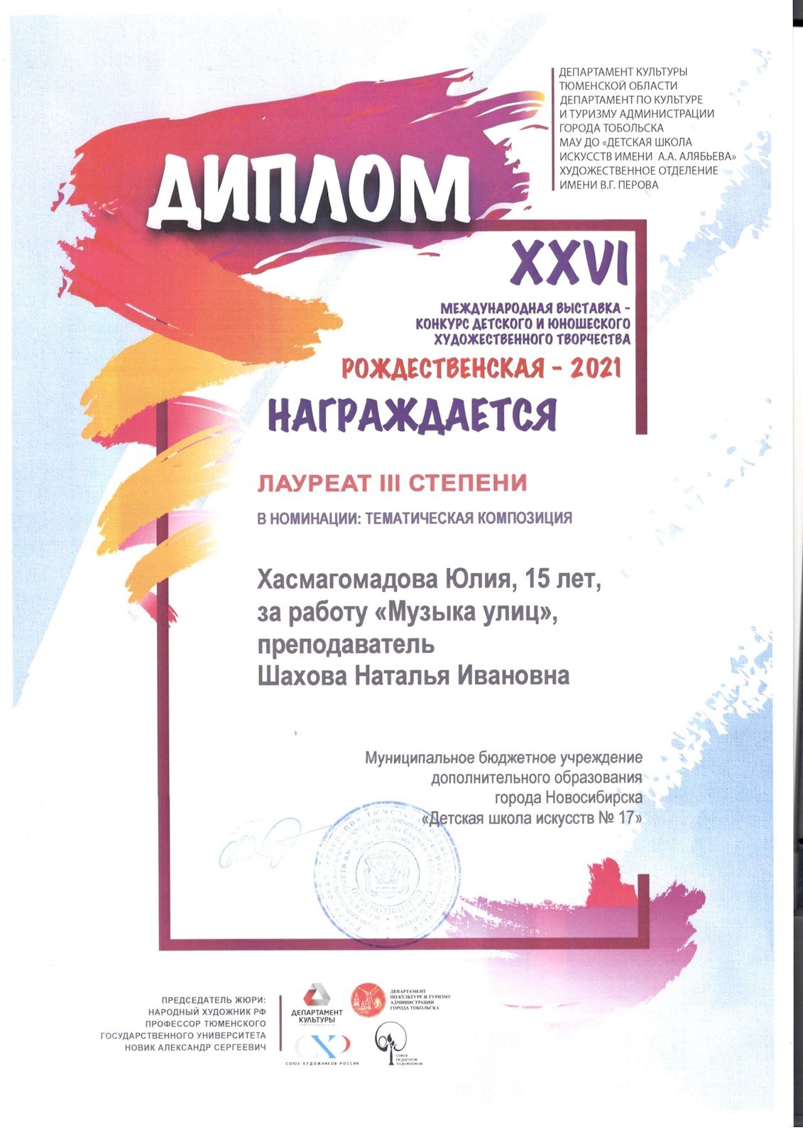 Сканированное изображение