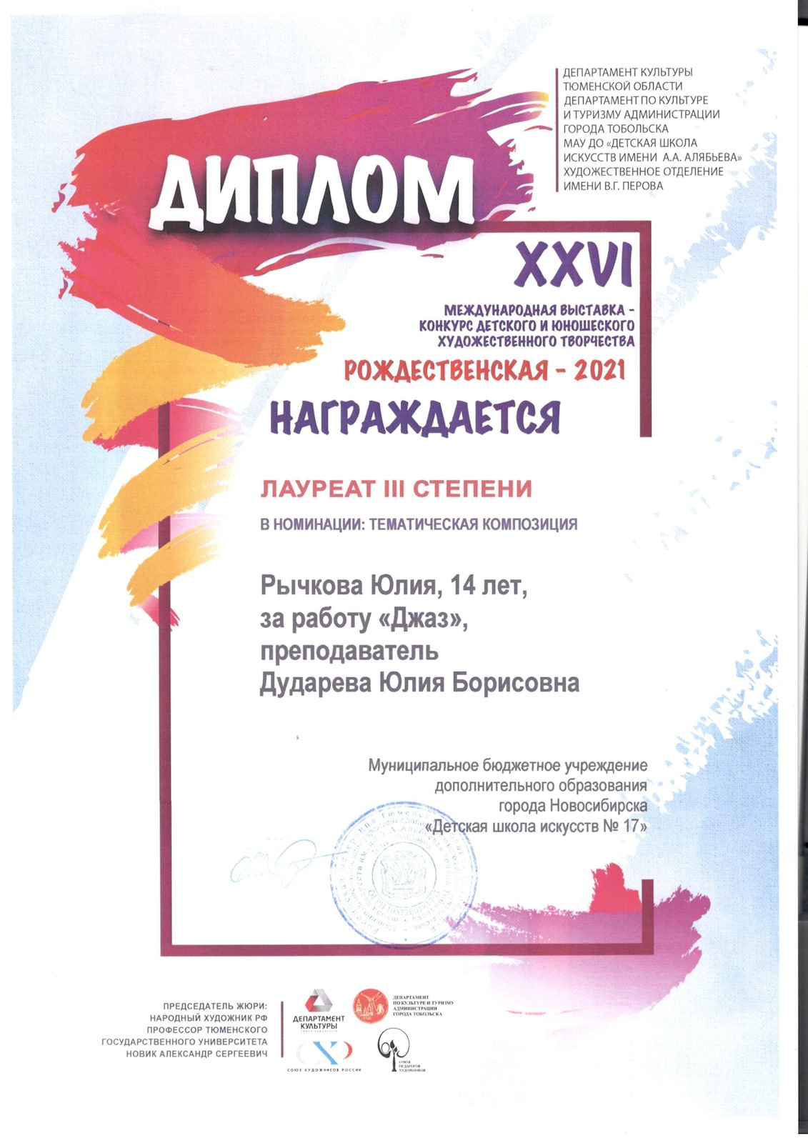 Сканированное изображение