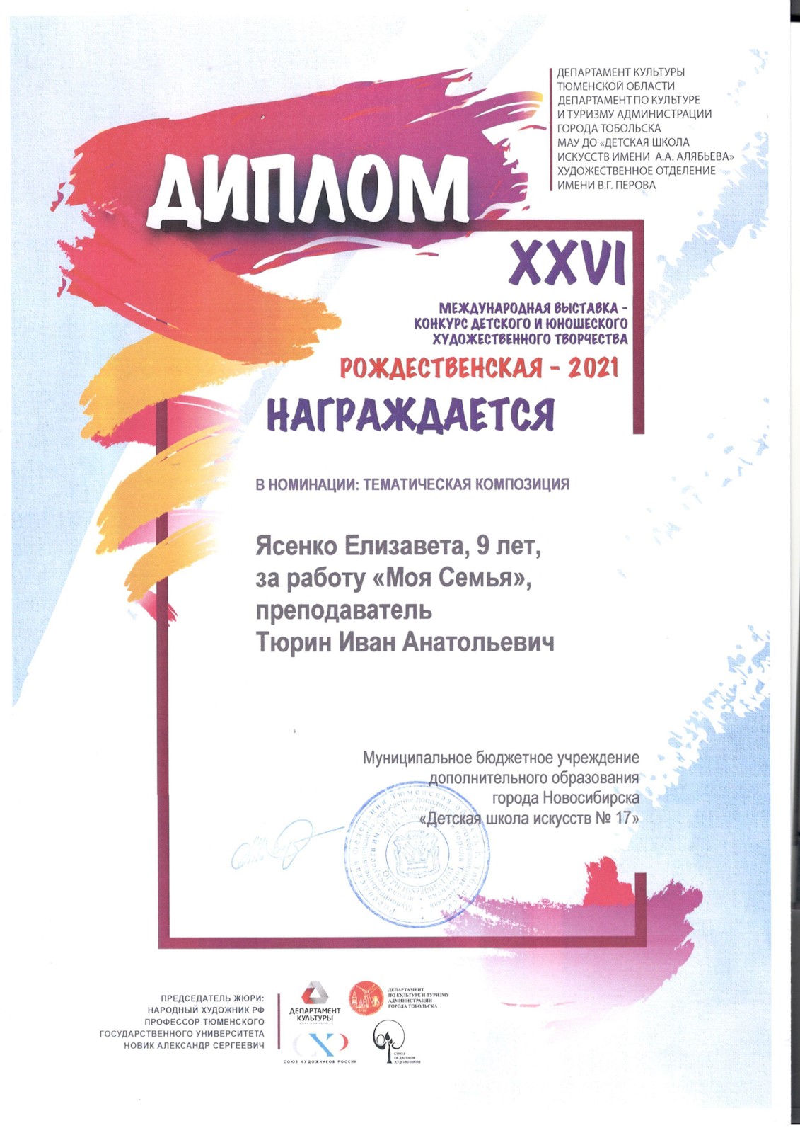 Сканированное изображение