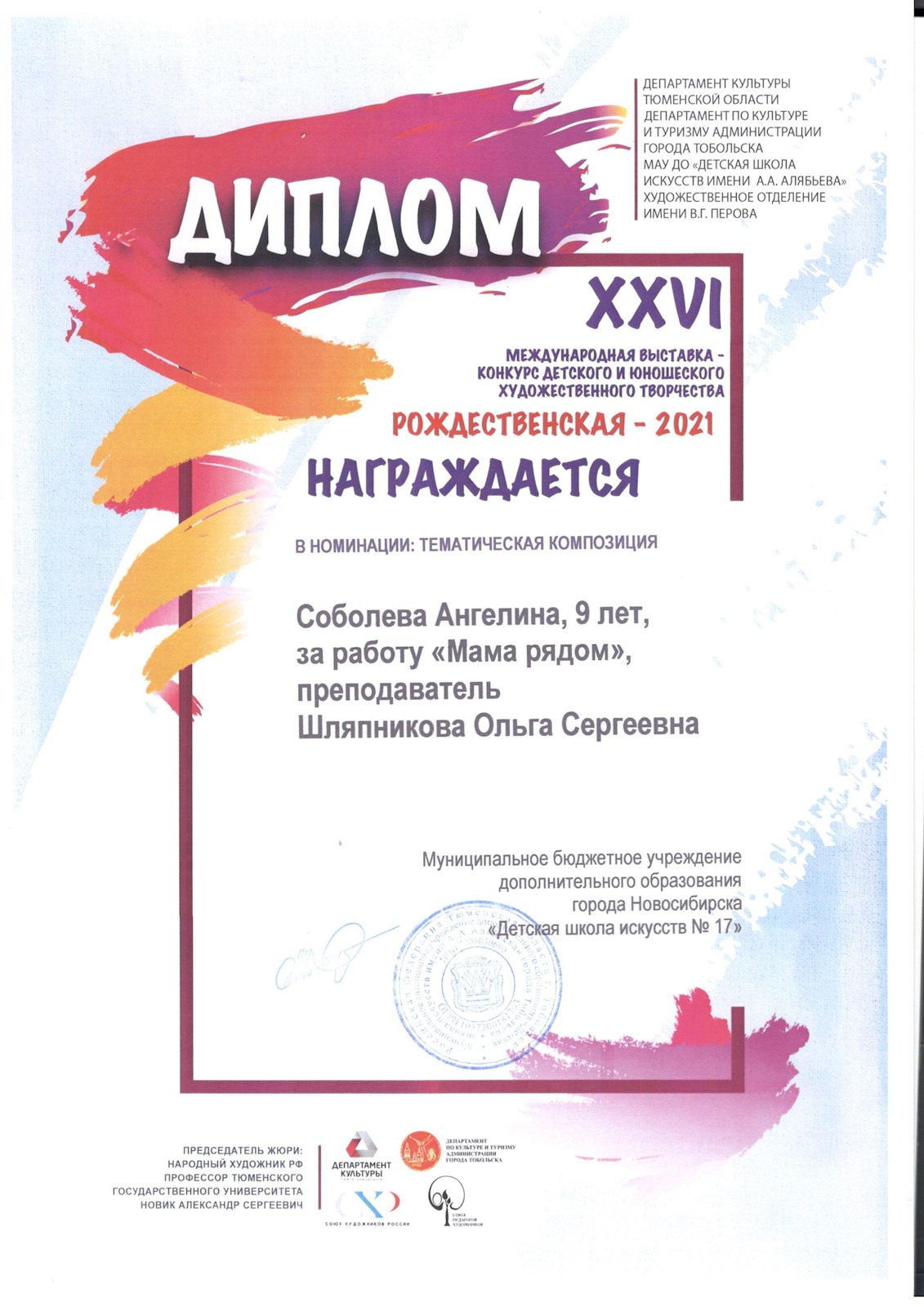 Сканированное изображение