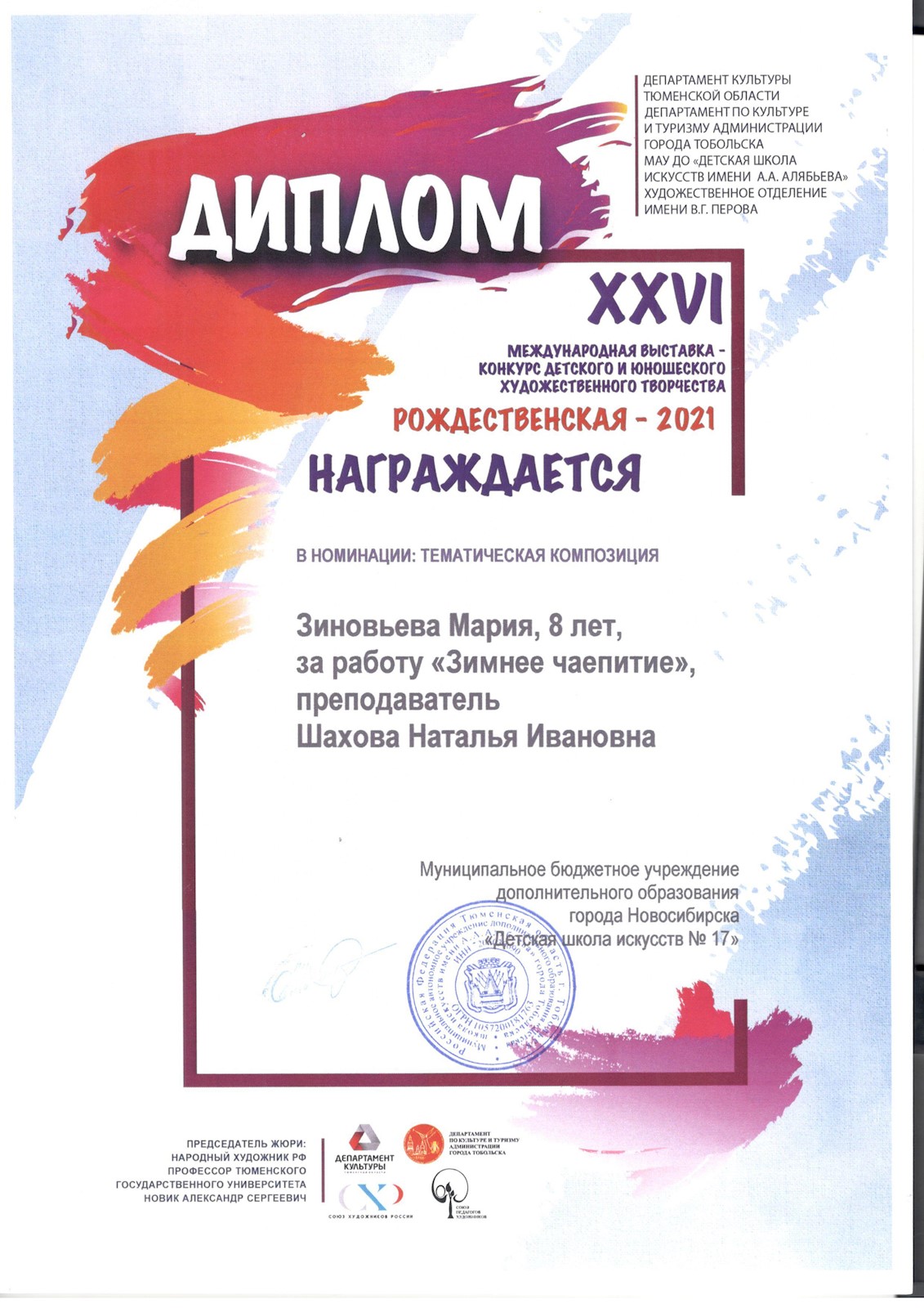 Сканированное изображение