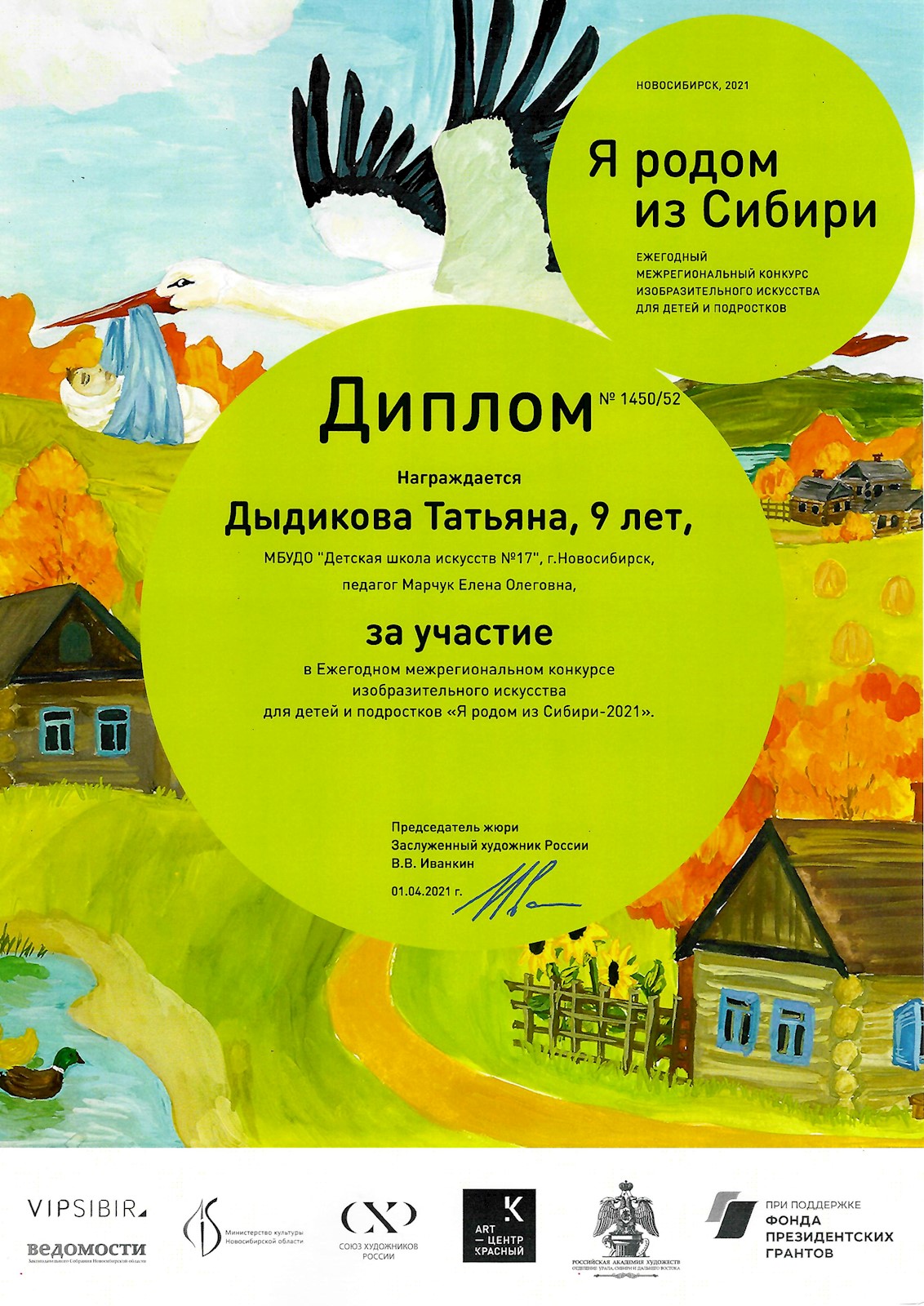 Сканированное изображение