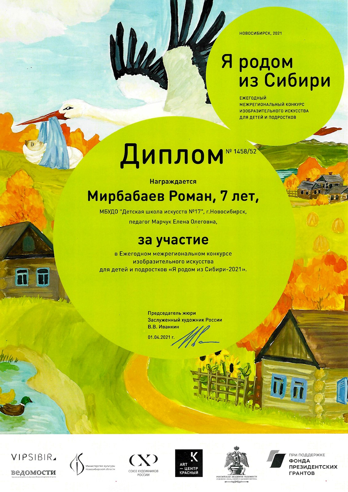 Сканированное изображение