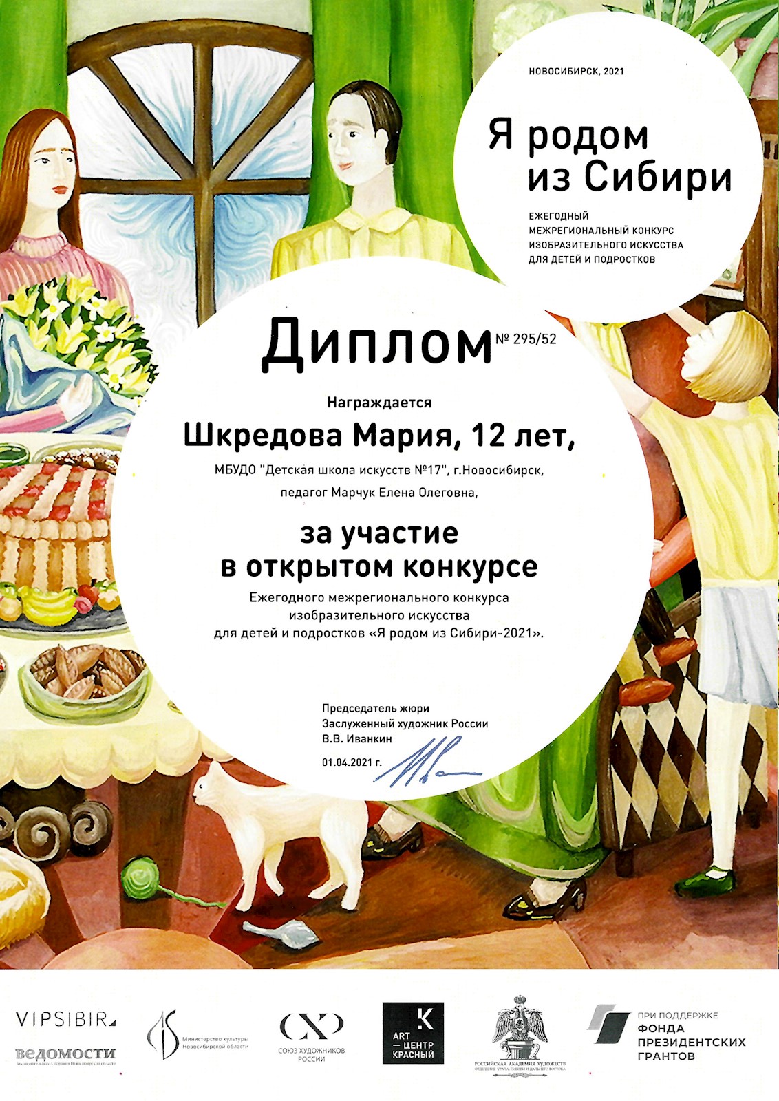 Сканированное изображение