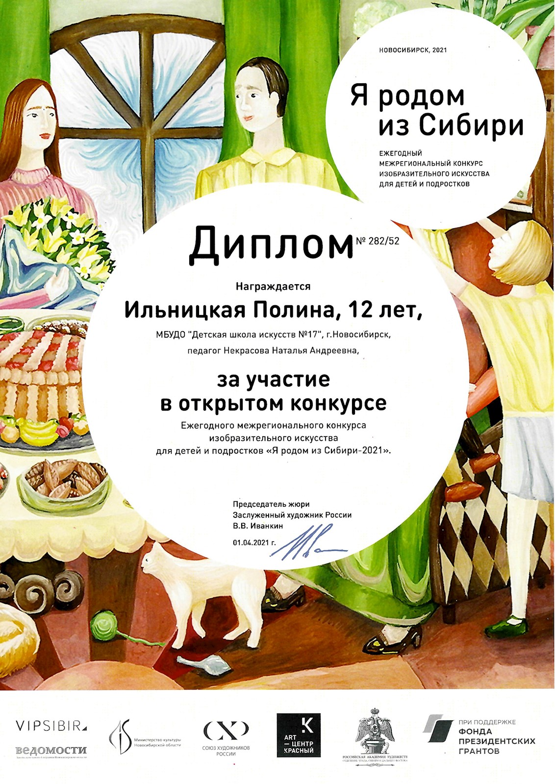 Сканированное изображение