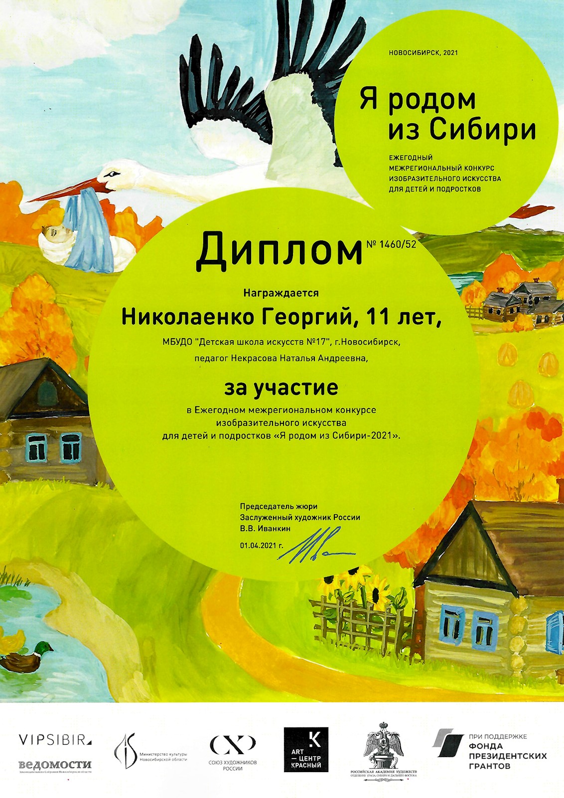 Сканированное изображение