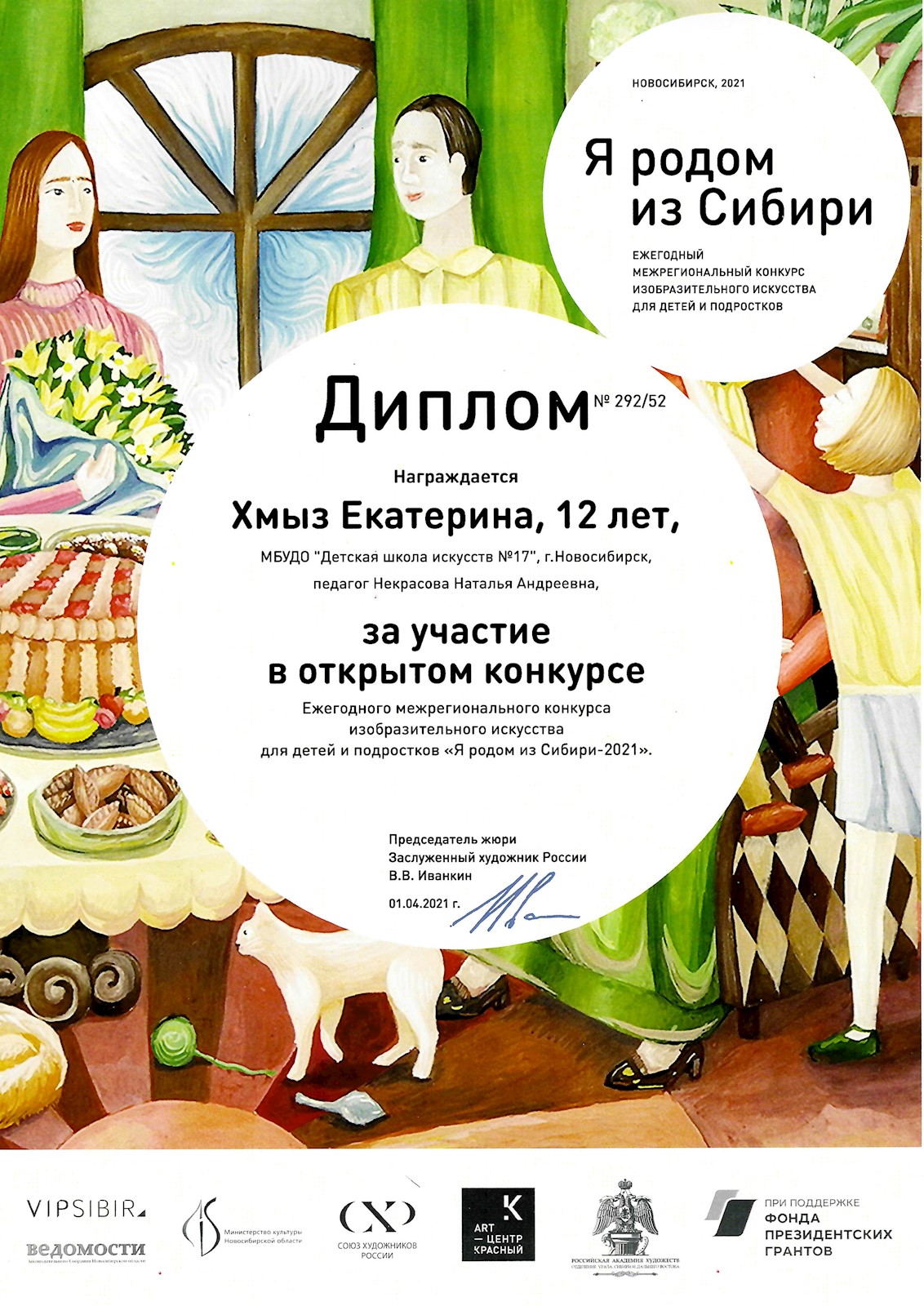 Сканированное изображение