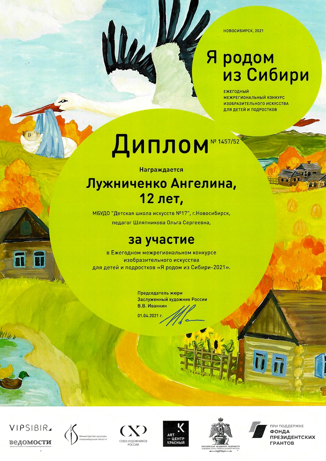 Сканированное изображение