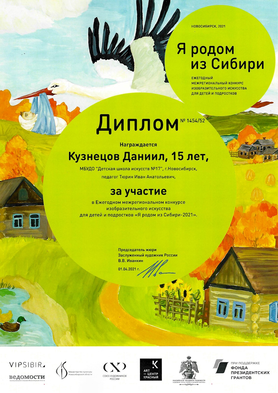 Сканированное изображение