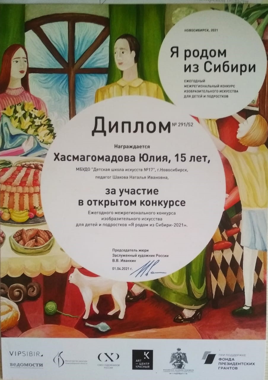 Сканированное изображение