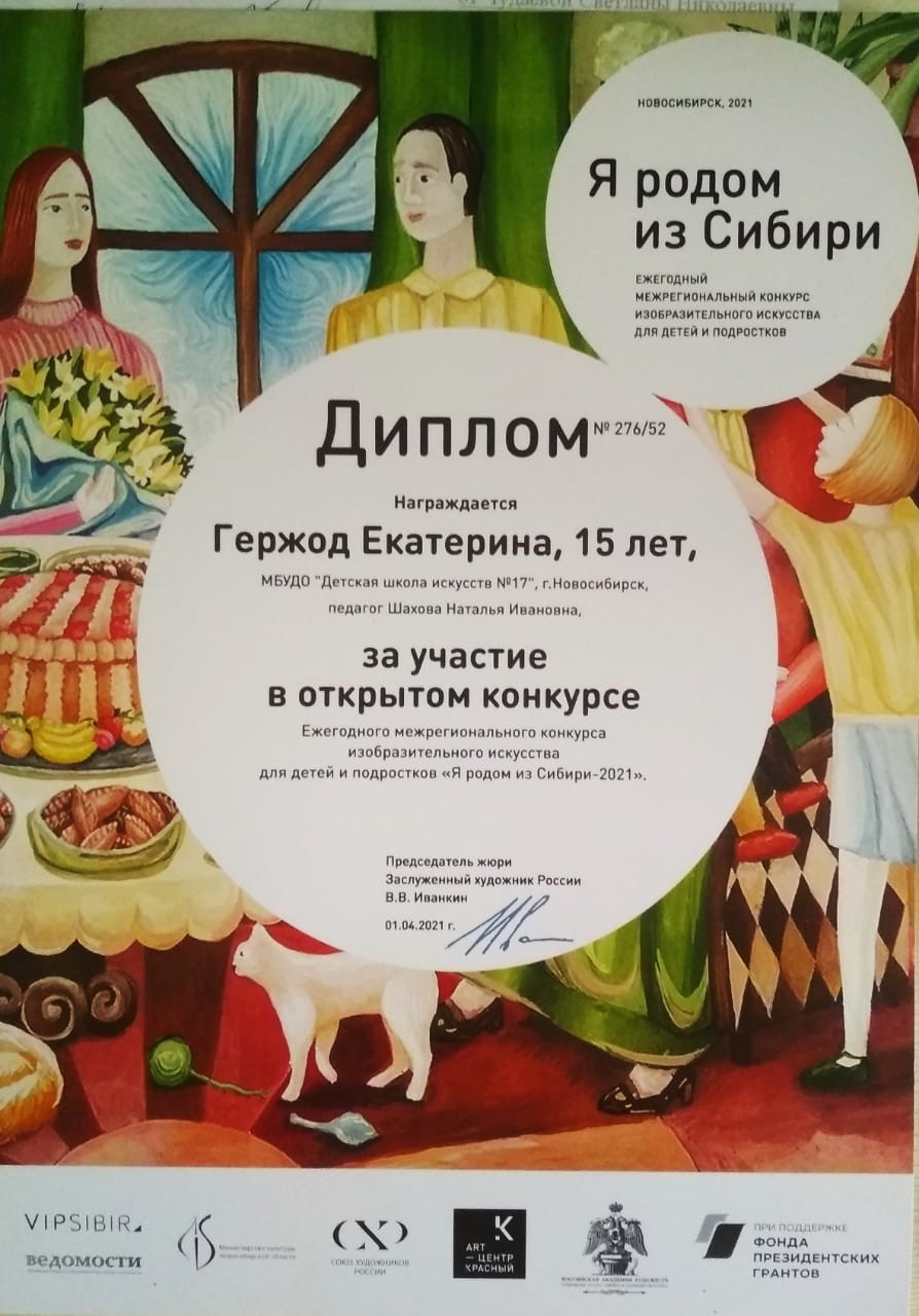 Сканированное изображение