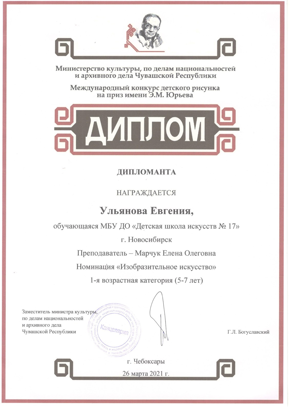 Сканированное изображение