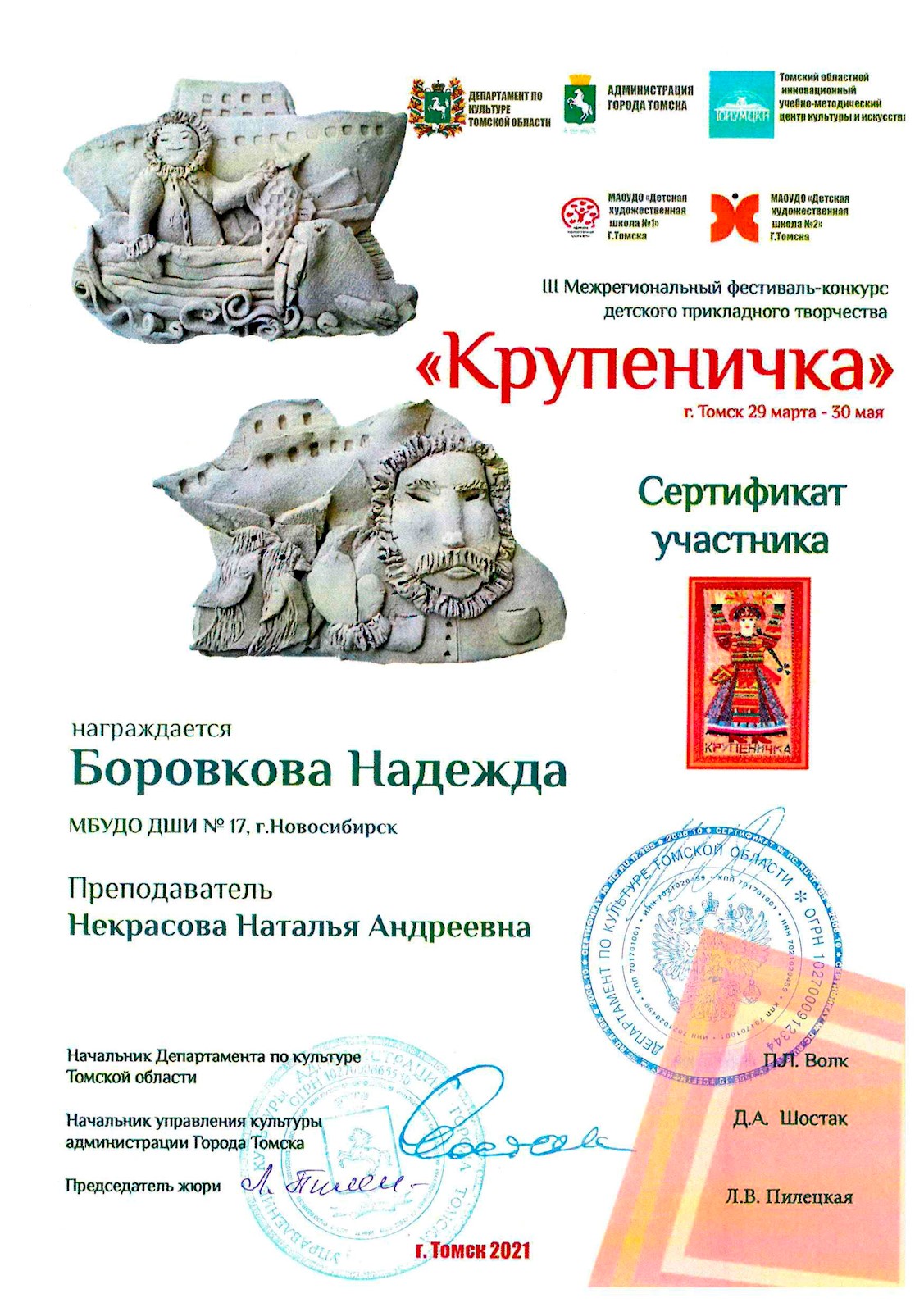 Сканированное изображение