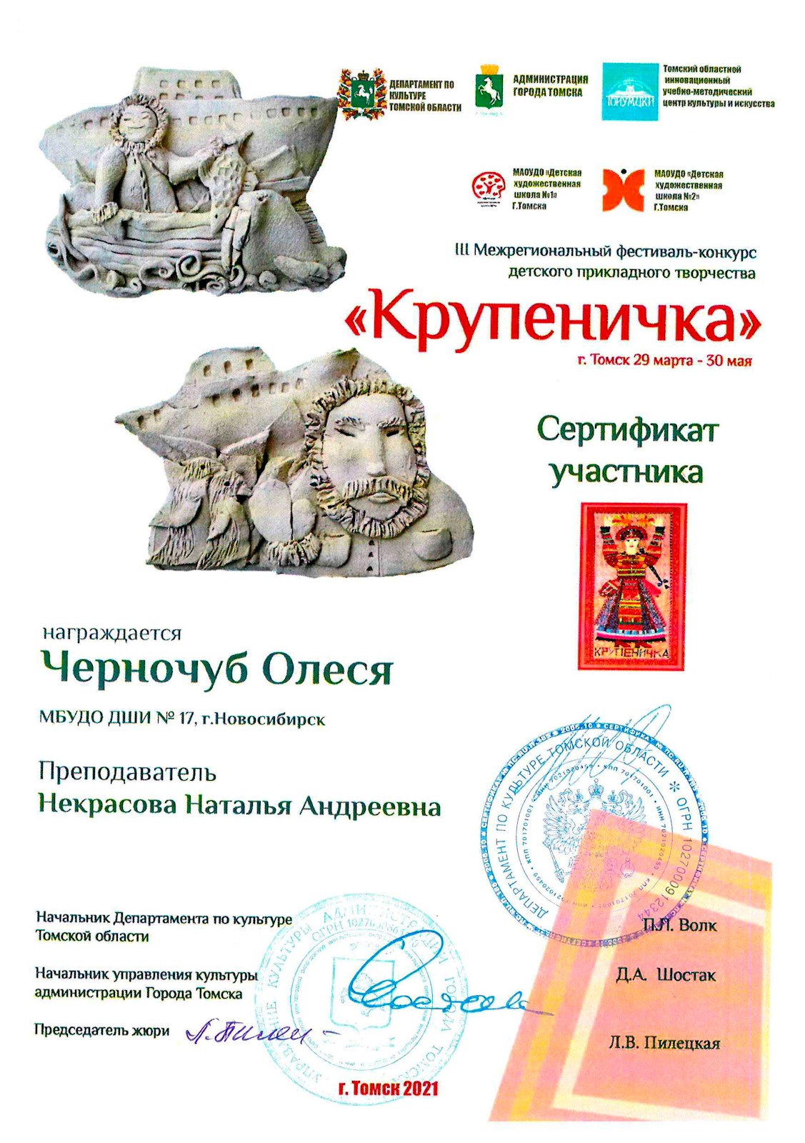 Сканированное изображение