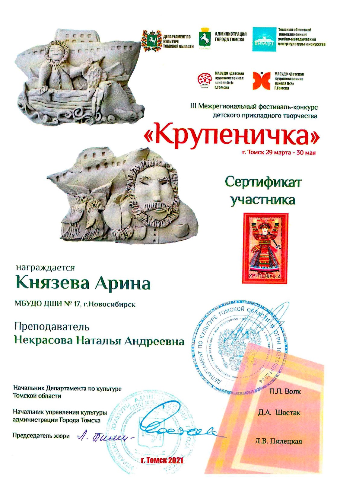 Сканированное изображение