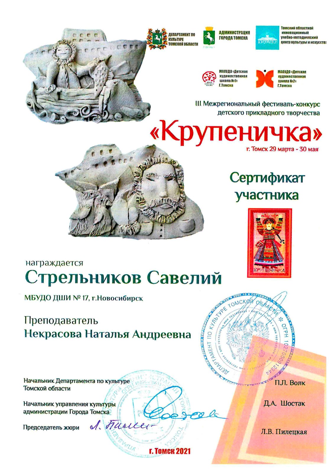 Сканированное изображение