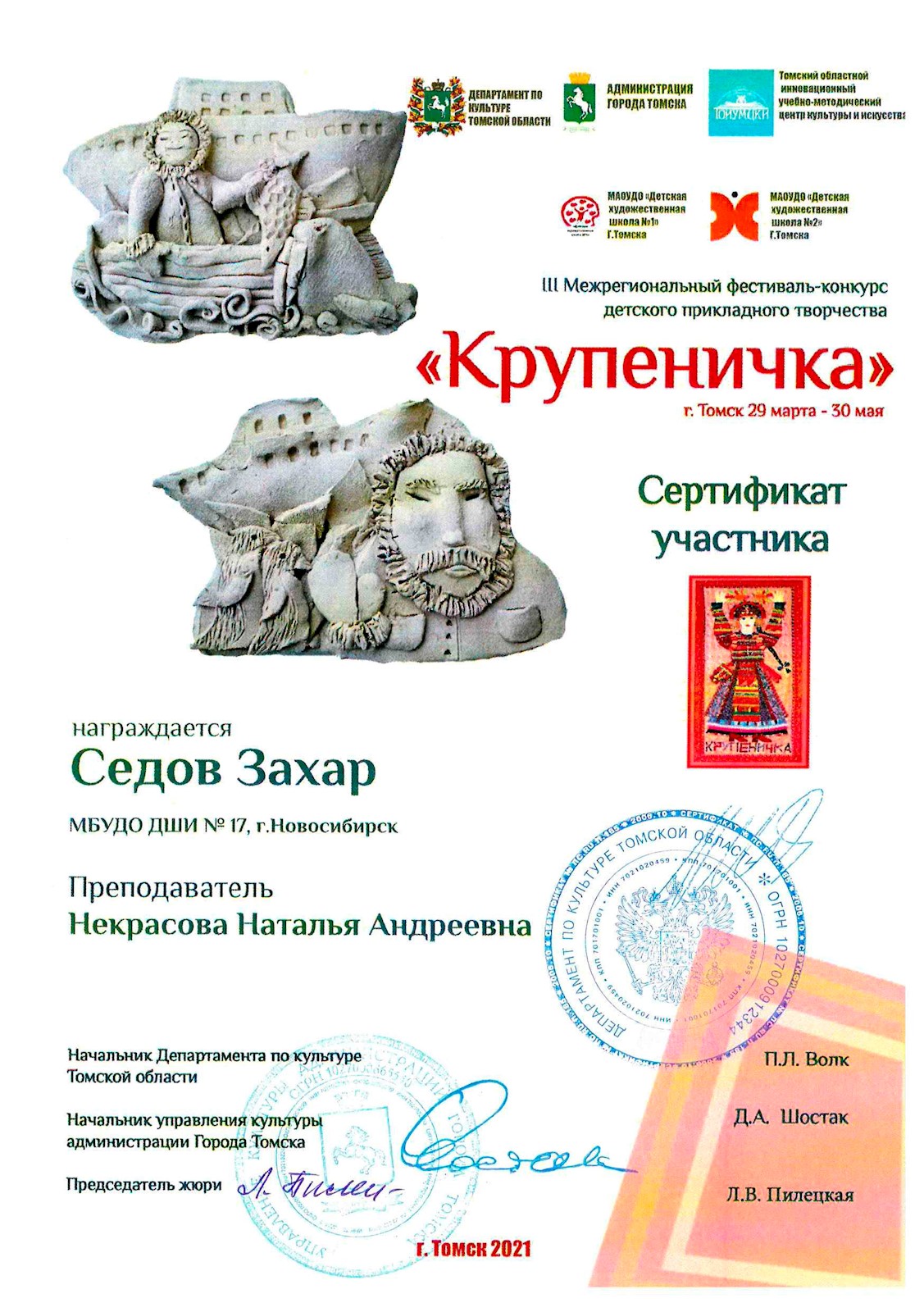 Сканированное изображение