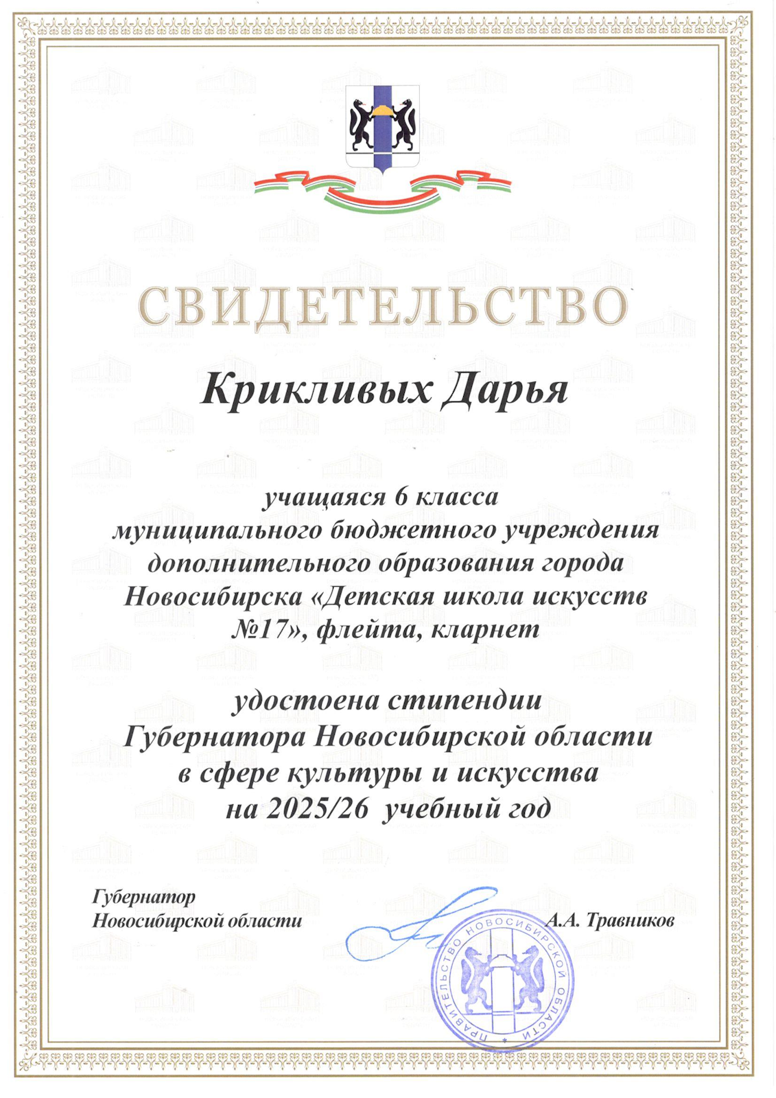 Сканированное изображение